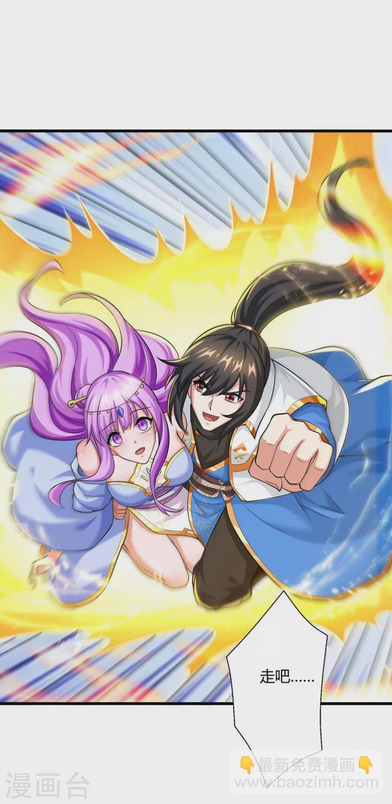 第319话 离开小世界-第320话
