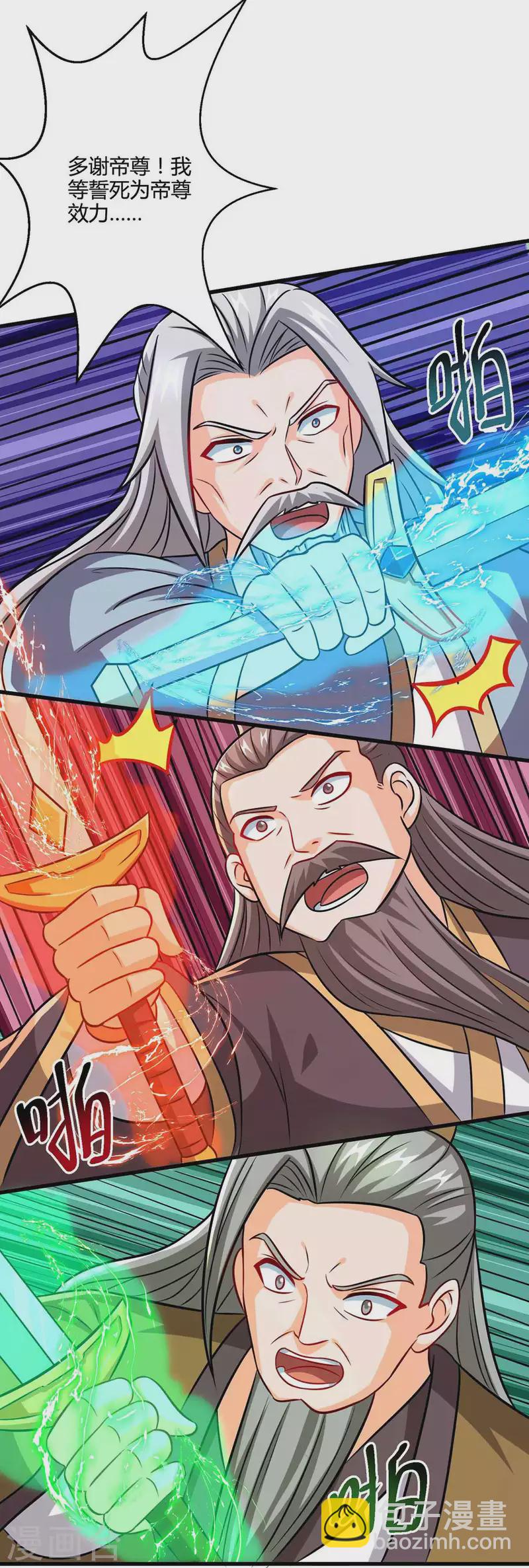 第319话 离开小世界-第320话