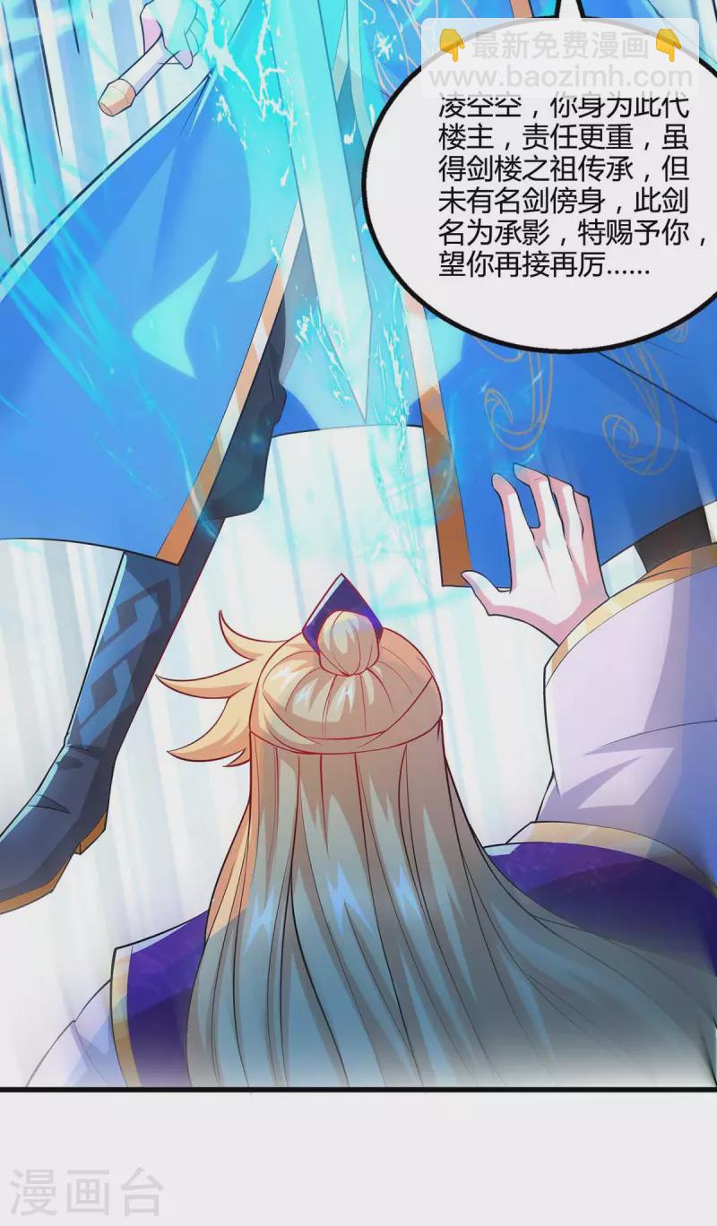 第319话 离开小世界-第320话