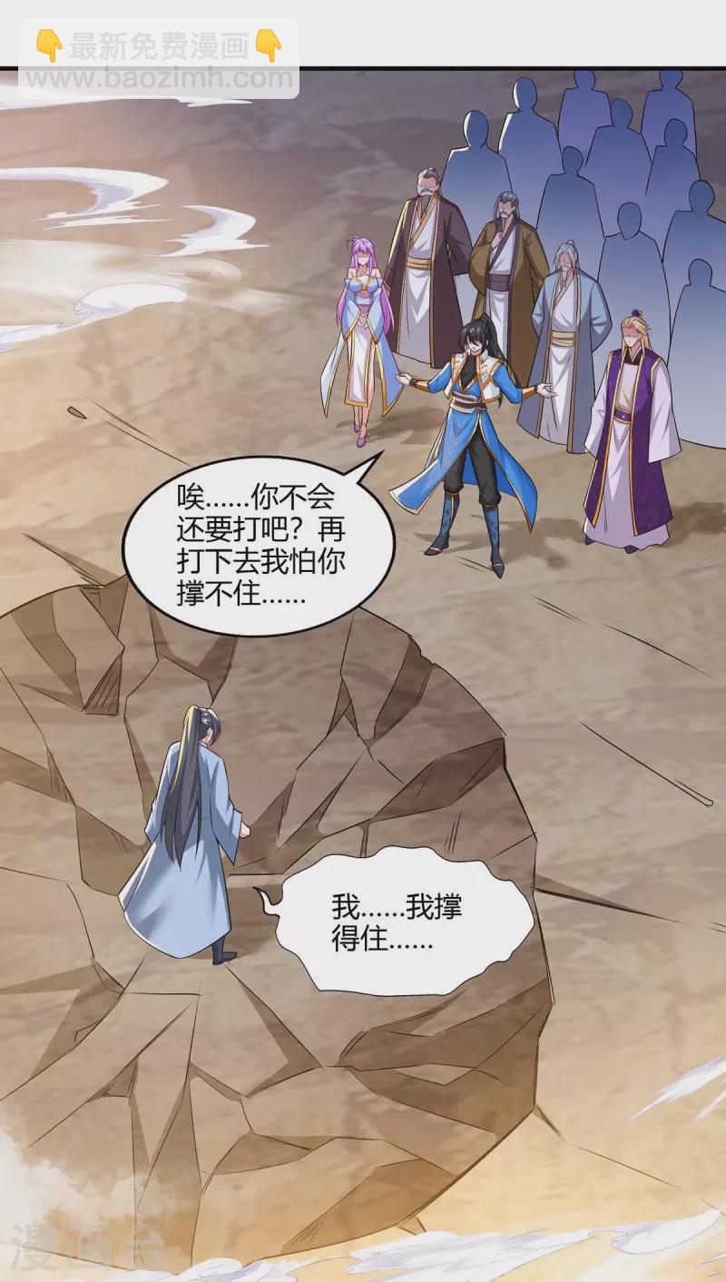 第321话 挑战-第322话