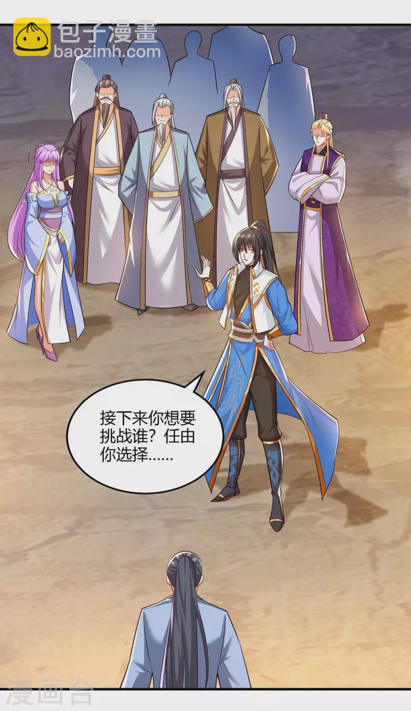 第321话 挑战-第322话