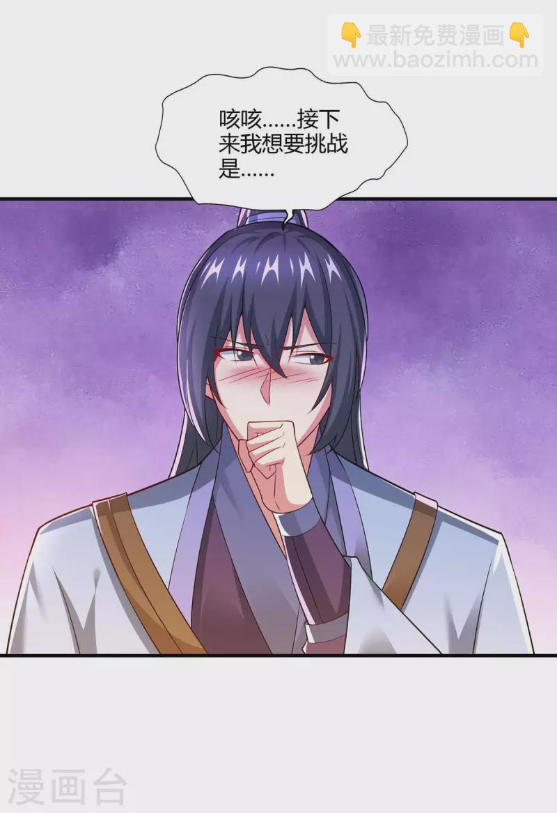 第321话 挑战-第322话