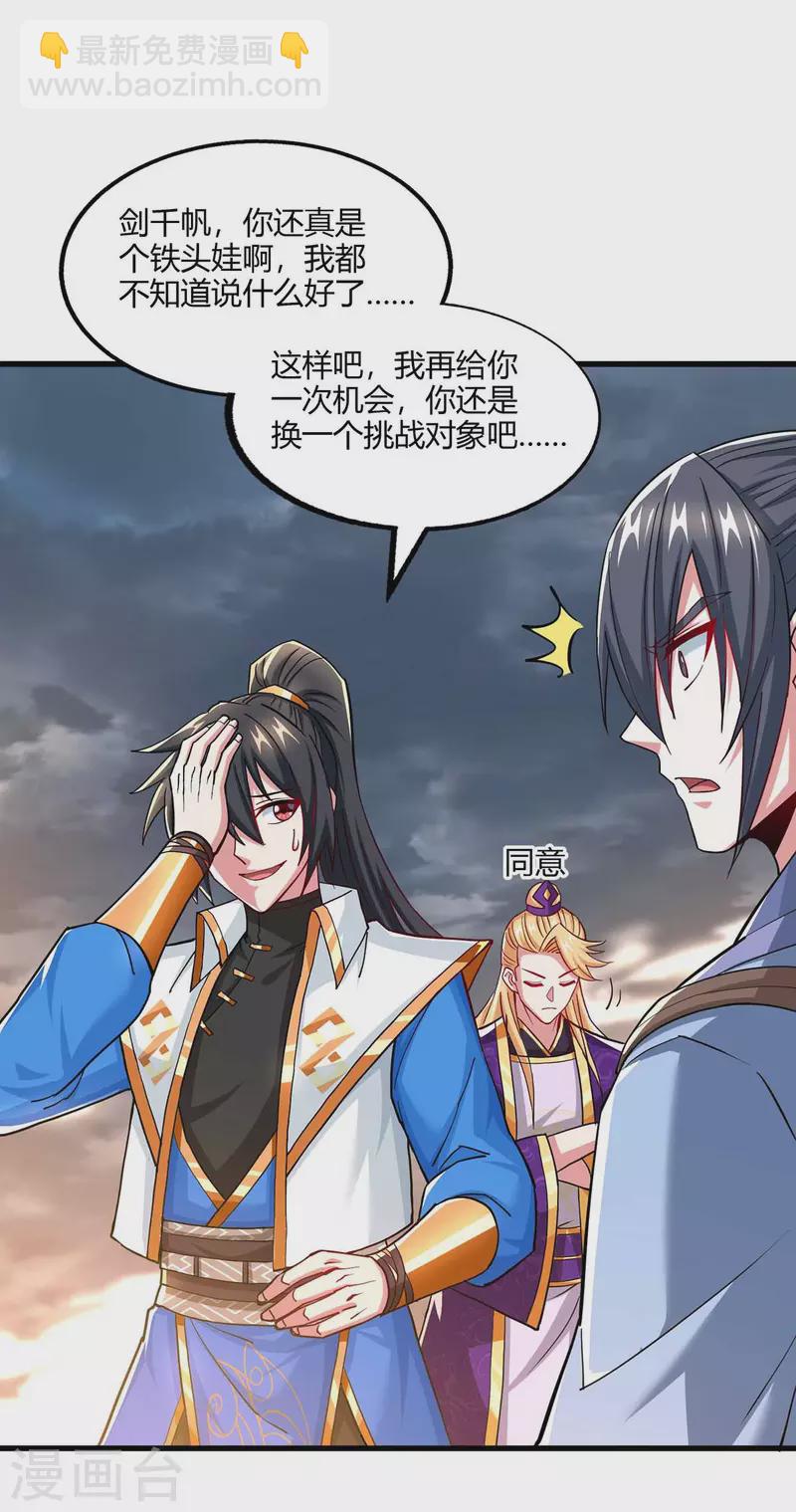 第321话 挑战-第322话
