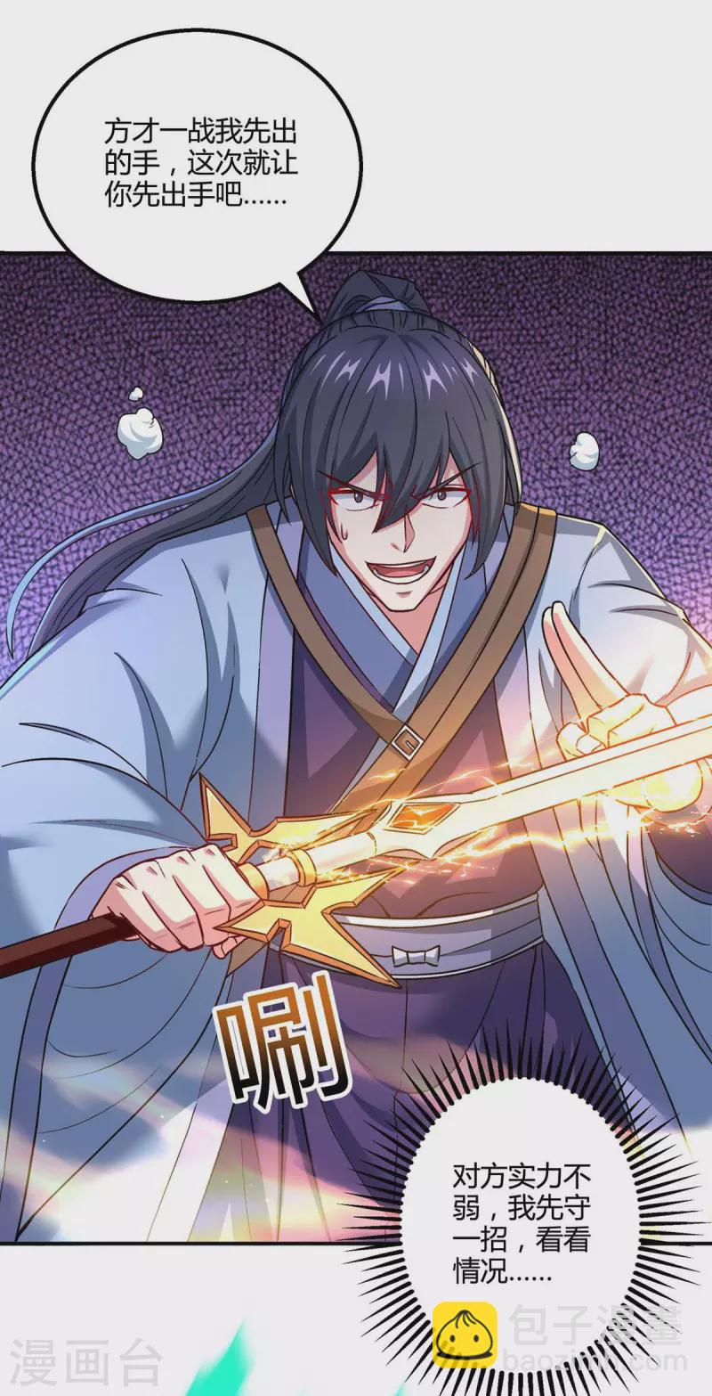 第321话 挑战-第322话