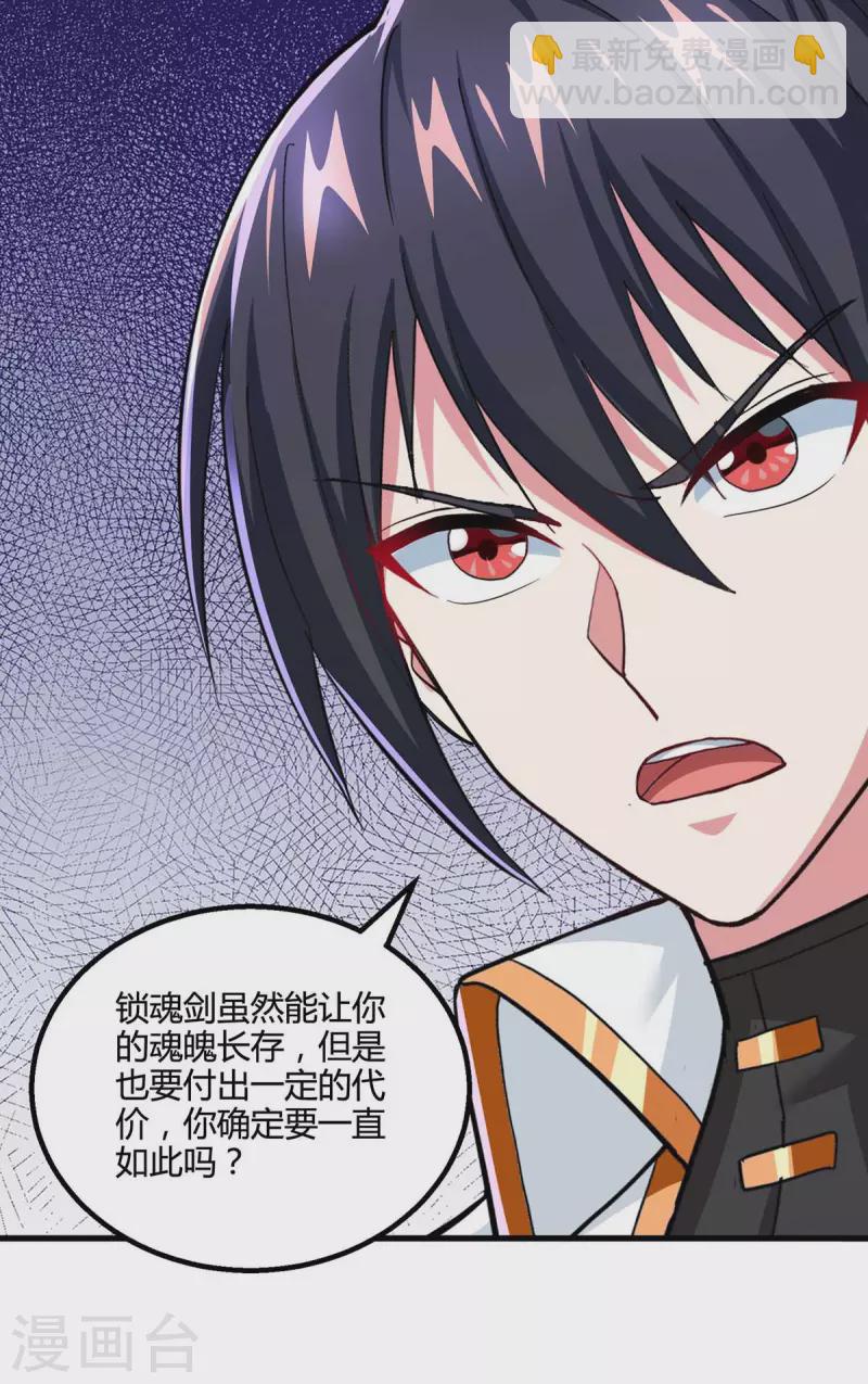 第323话 别想带走这把剑-第324话
