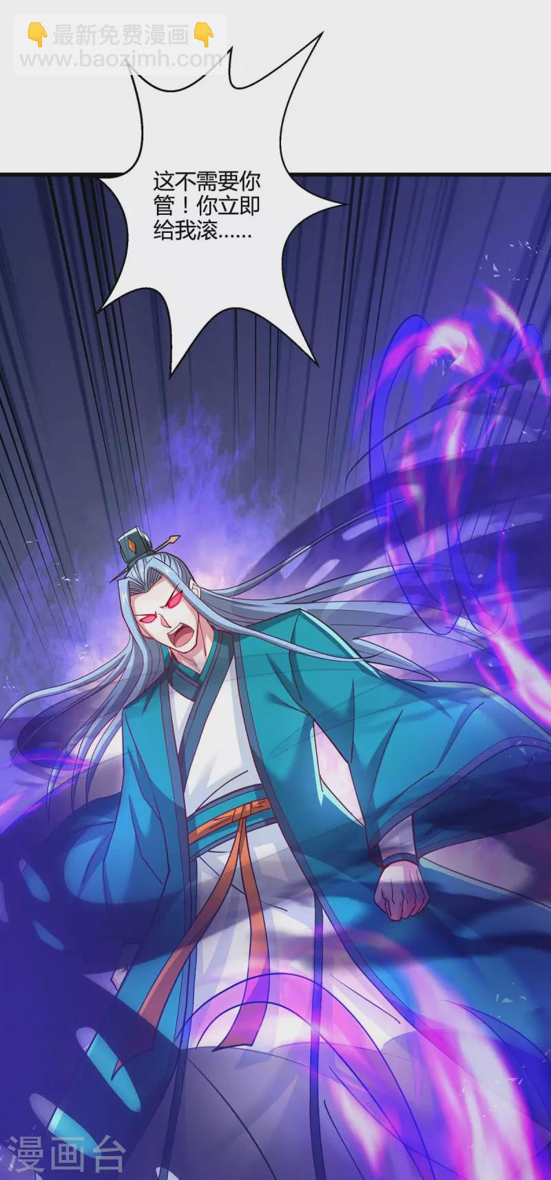 第323话 别想带走这把剑-第324话