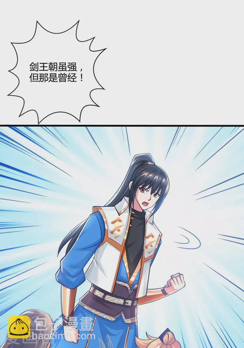 第323话 别想带走这把剑-第324话
