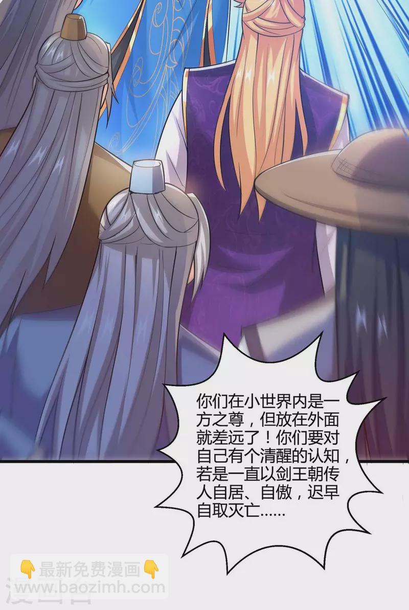 第323话 别想带走这把剑-第324话
