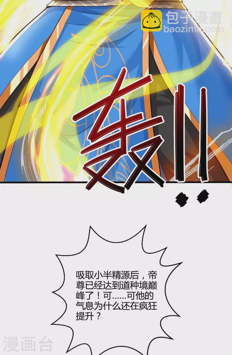 第325话 试验秘术-第326话