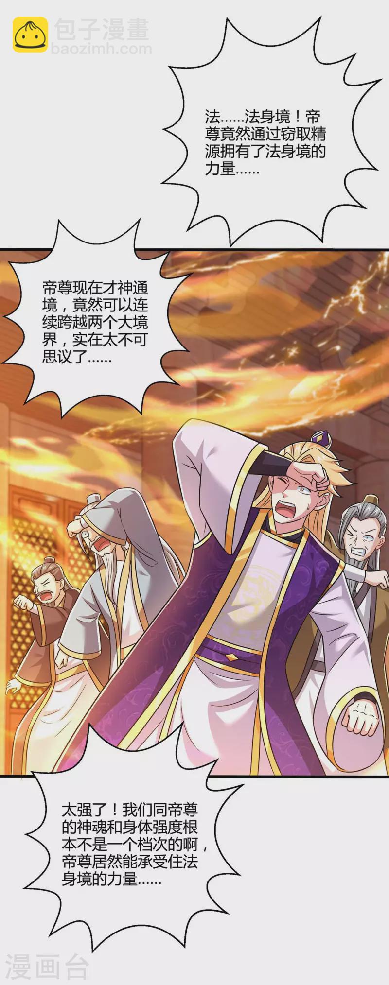 第325话 试验秘术-第326话