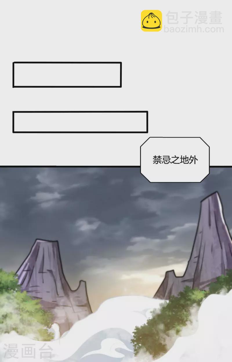 第325话 试验秘术-第326话