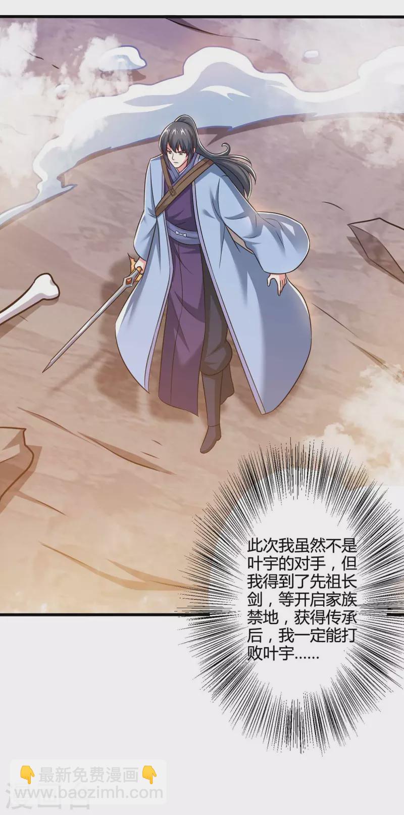 第325话 试验秘术-第326话