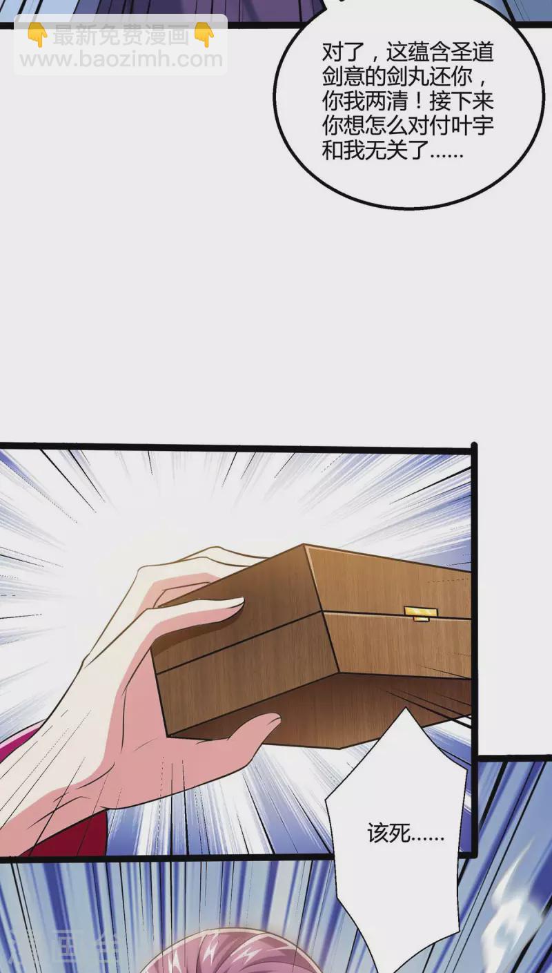 第325话 试验秘术-第326话