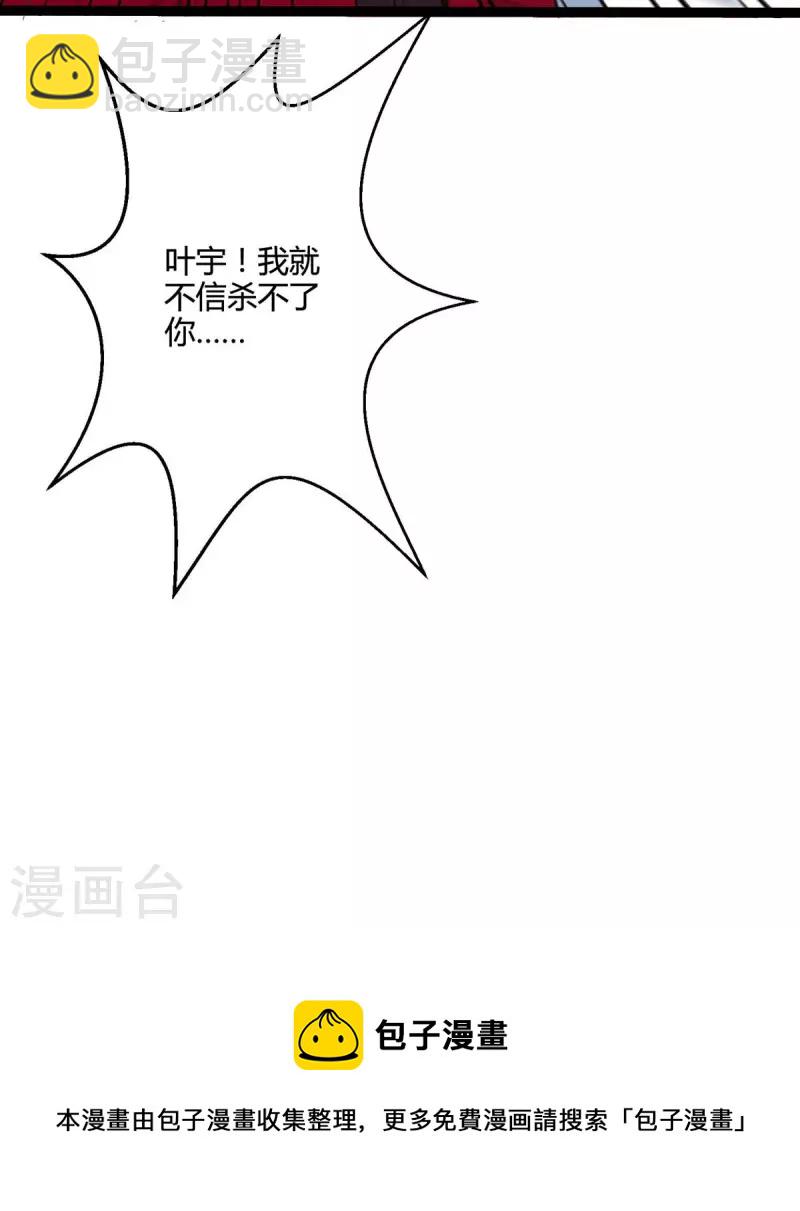 第325话 试验秘术-第326话