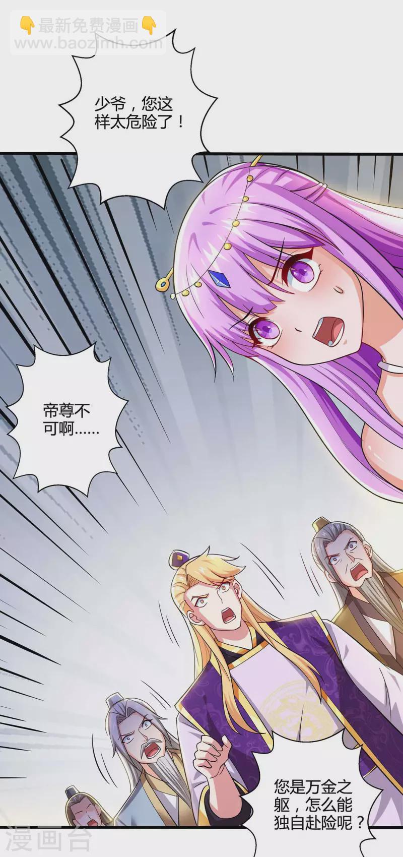 第325话 试验秘术-第326话