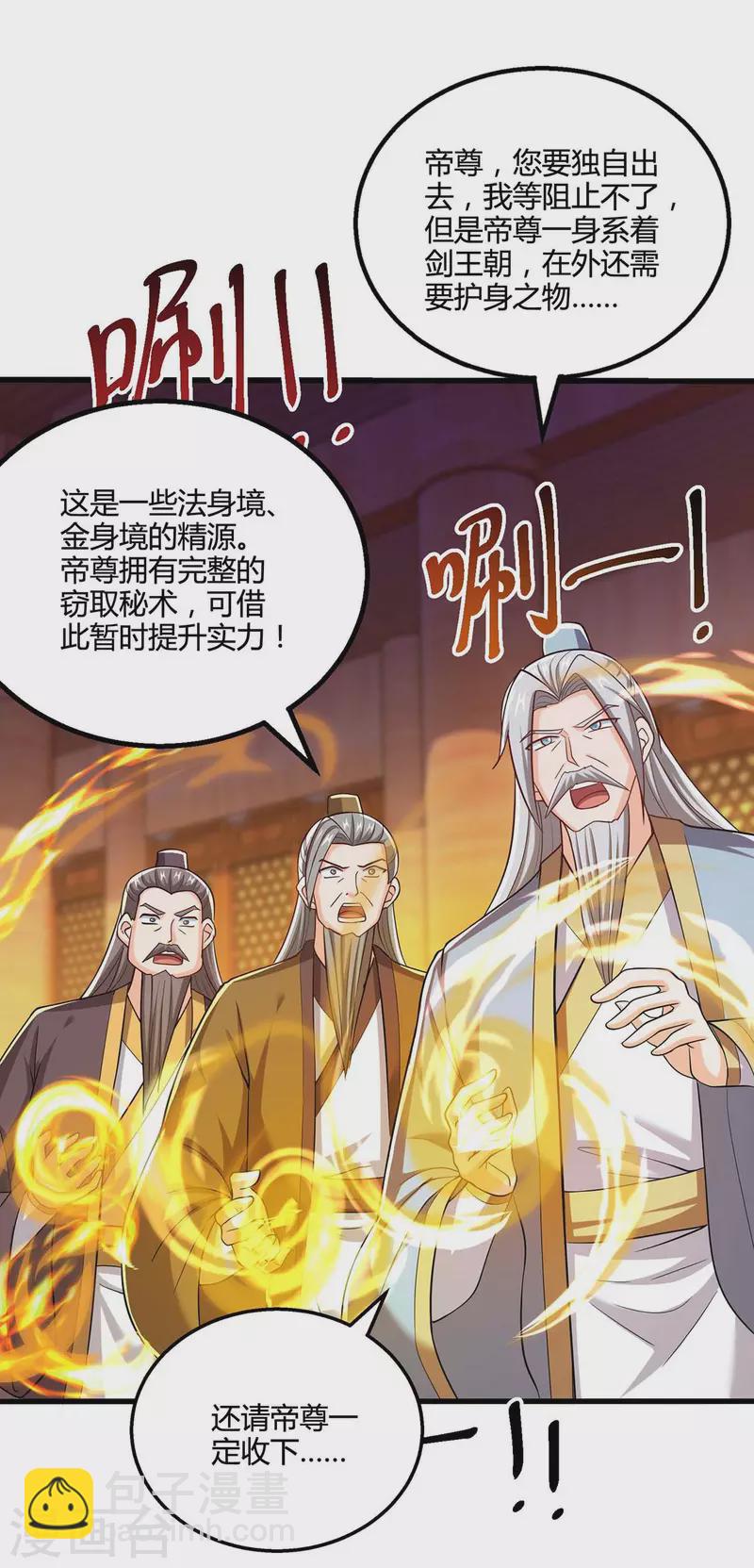 第325话 试验秘术-第326话