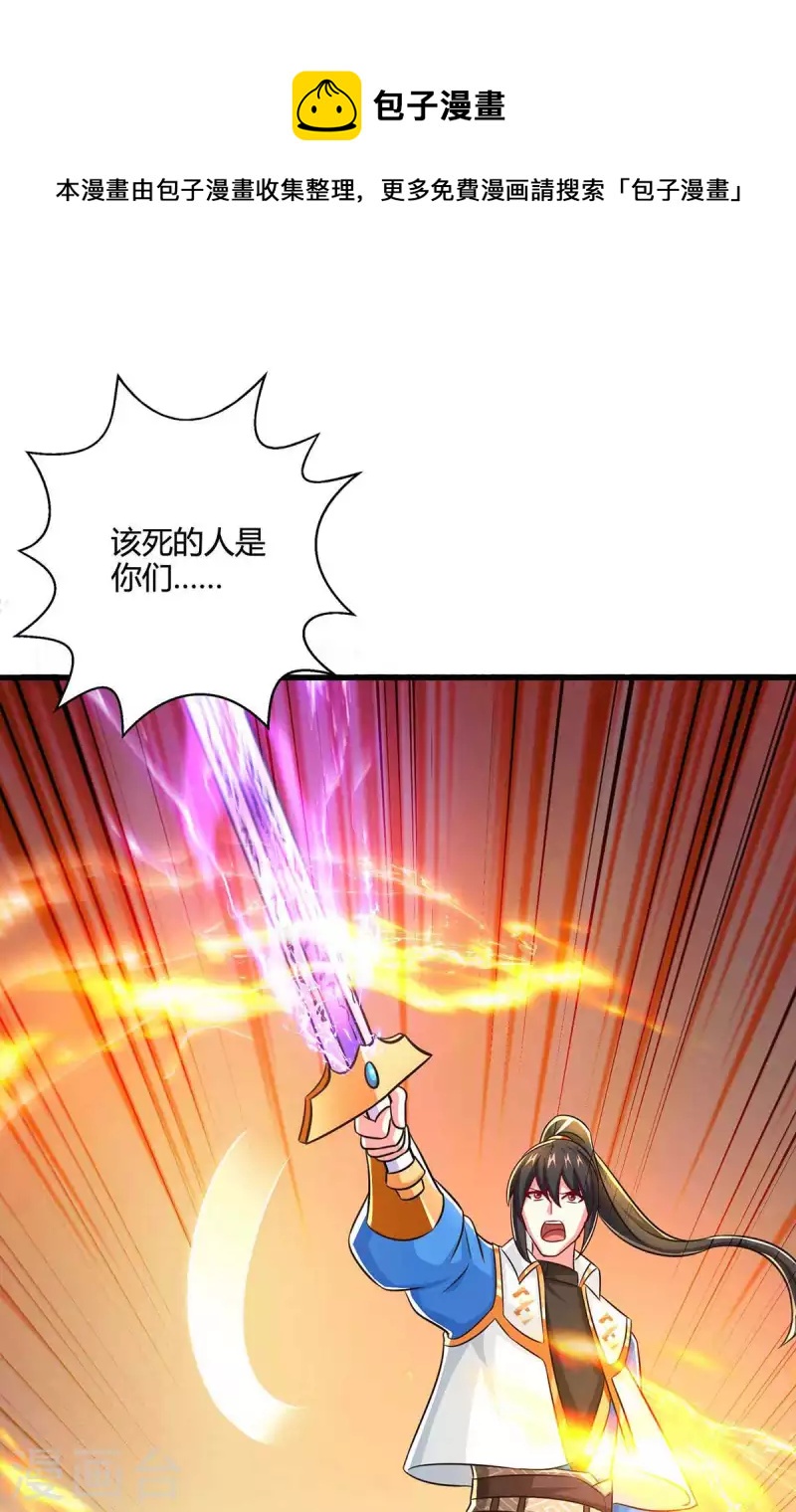 第327话 大道诅咒-第328话
