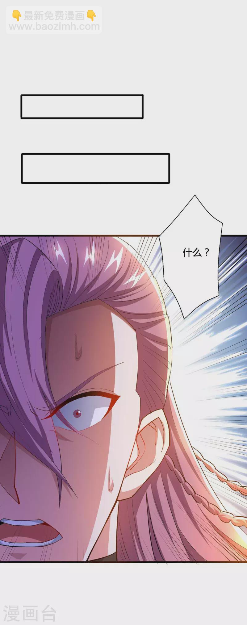 第327话 大道诅咒-第328话