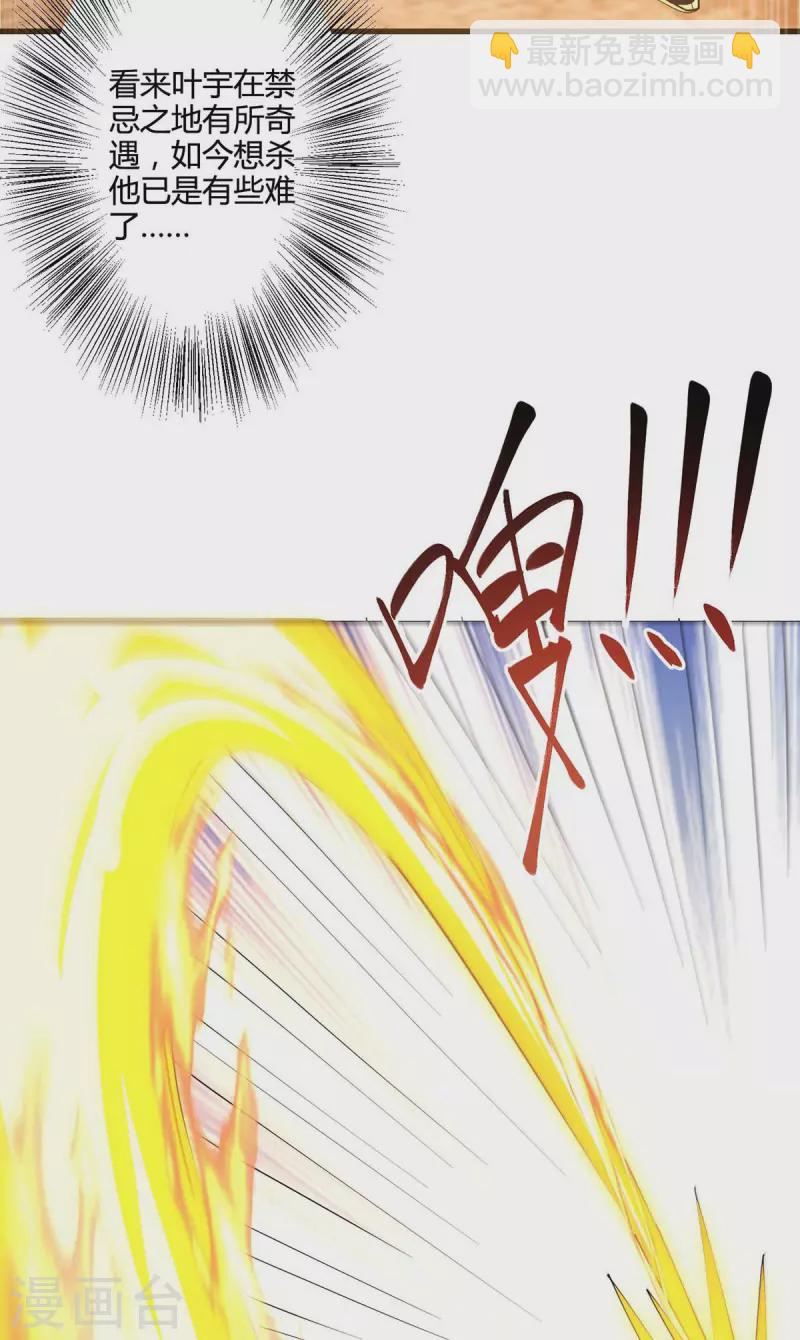 第327话 大道诅咒-第328话