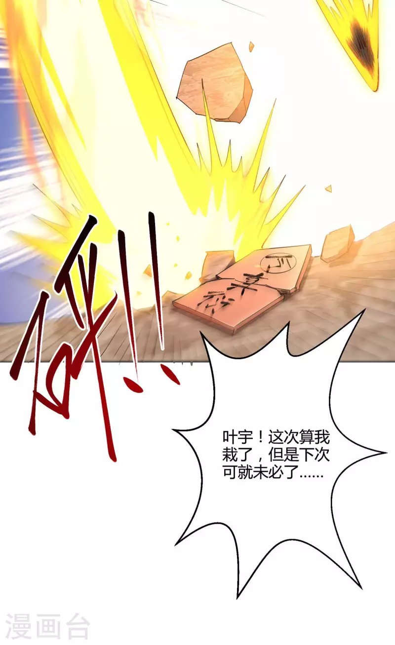 第327话 大道诅咒-第328话