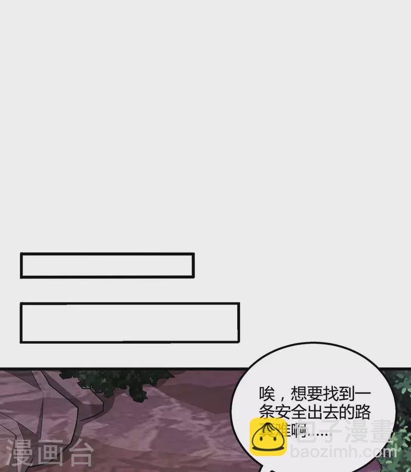 第327话 大道诅咒-第328话