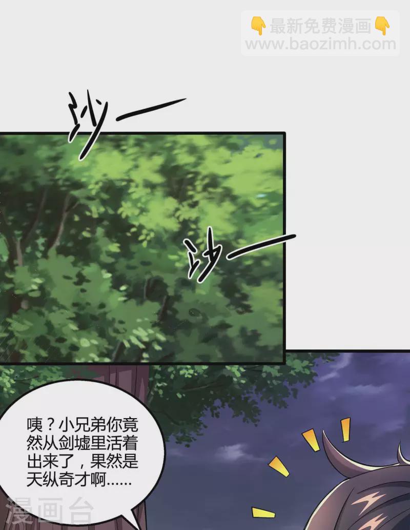 第327话 大道诅咒-第328话