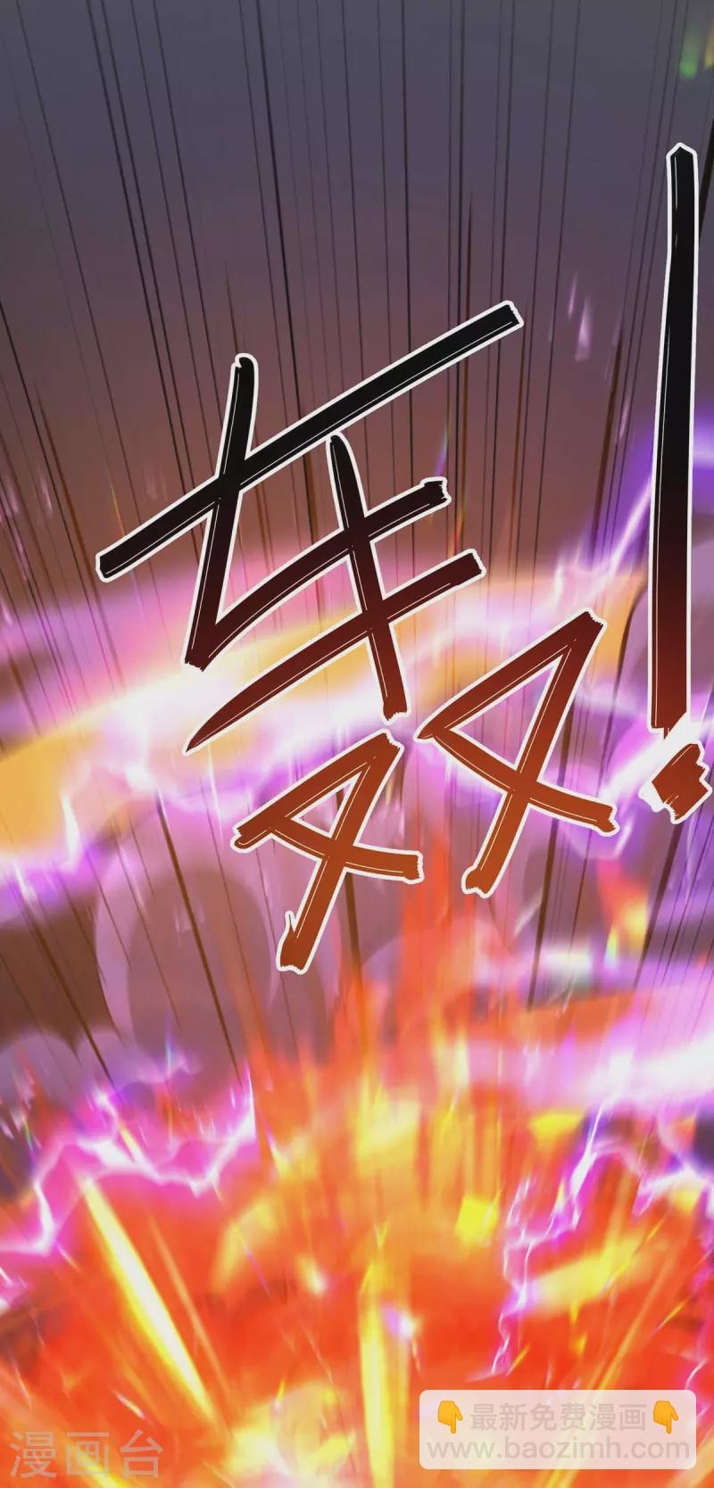 第327话 大道诅咒-第328话