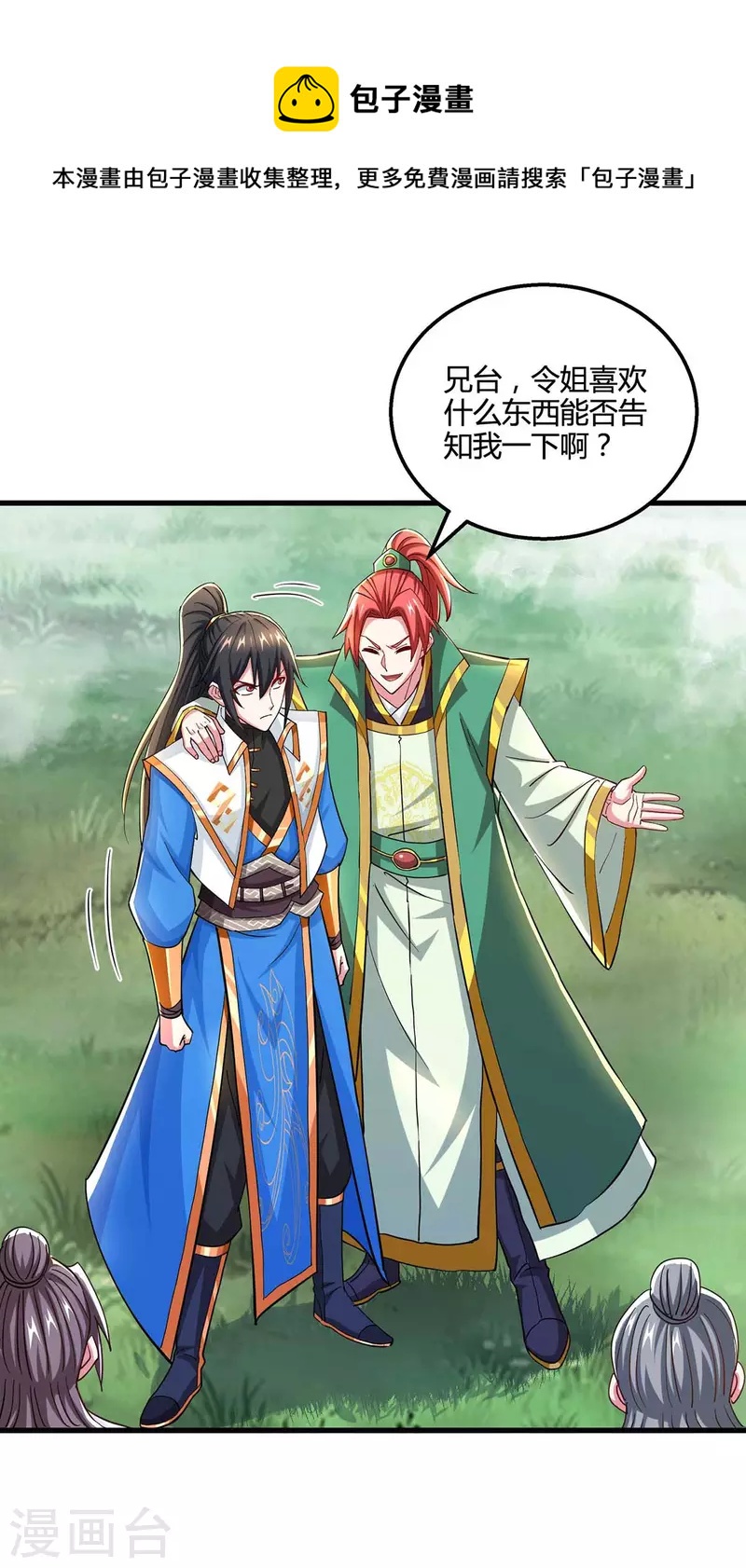 第329话 大丰收-第330话