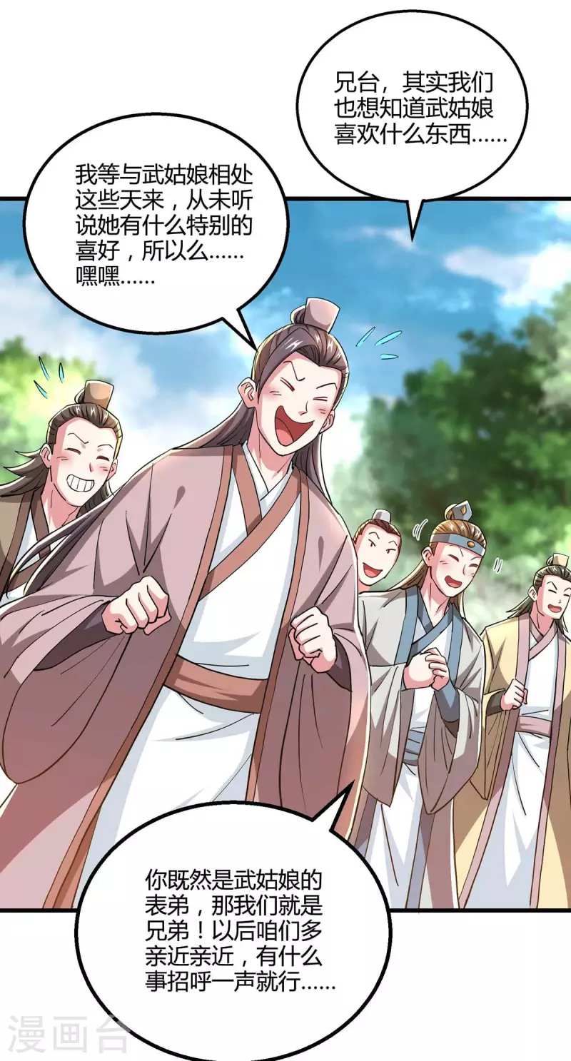 第329话 大丰收-第330话