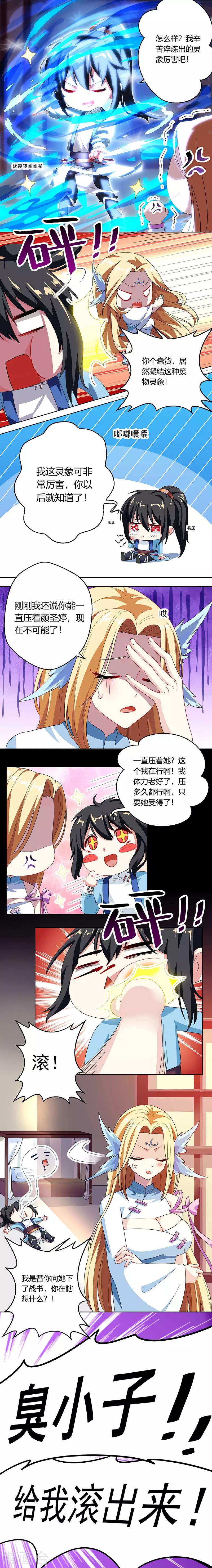 第34话 真犼-第34话