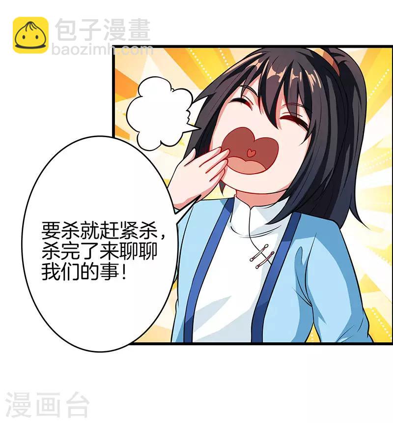 第34话 真犼-第34话