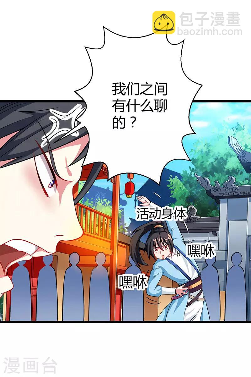 第34话 真犼-第34话