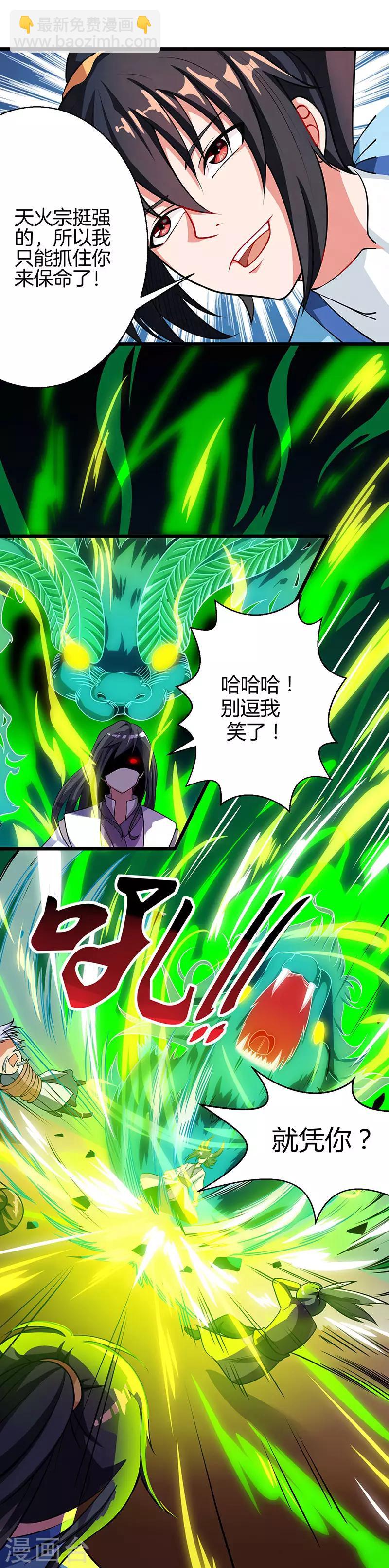 第34话 真犼-第34话
