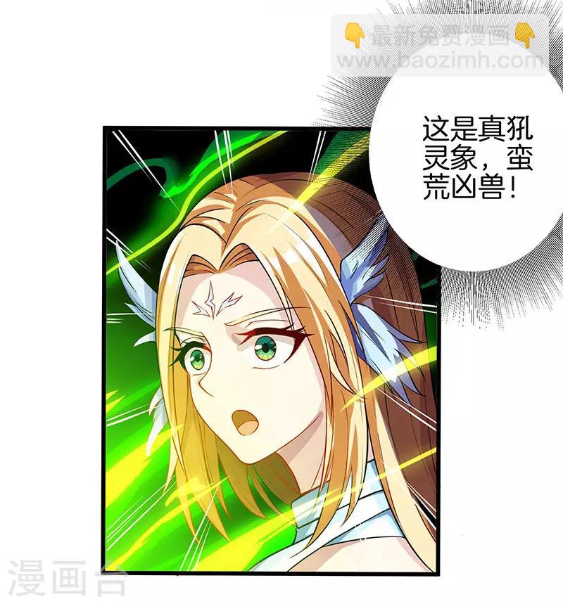 第34话 真犼-第34话