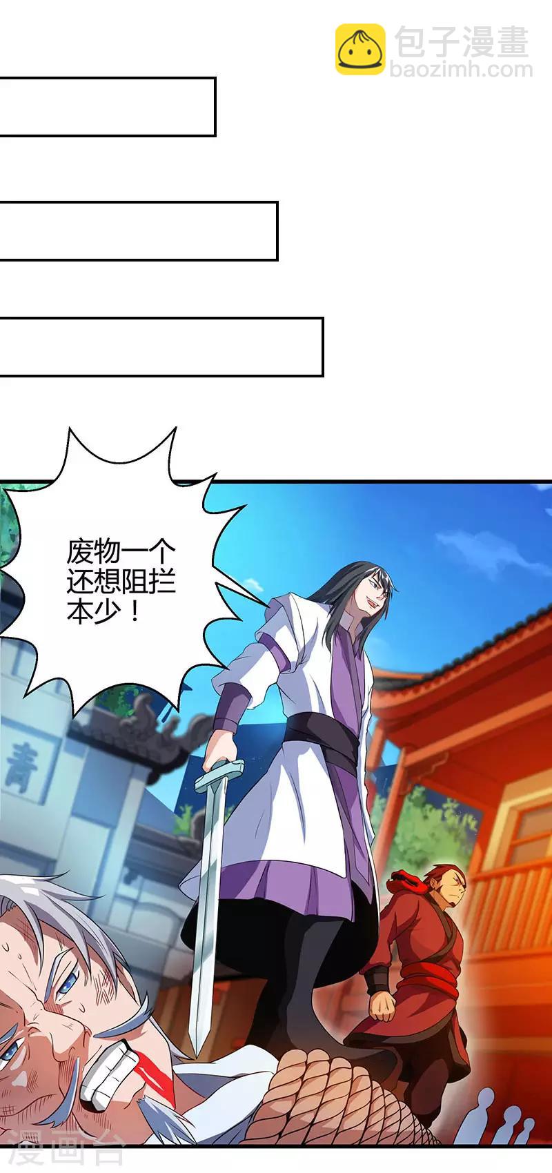 第34话 真犼-第34话