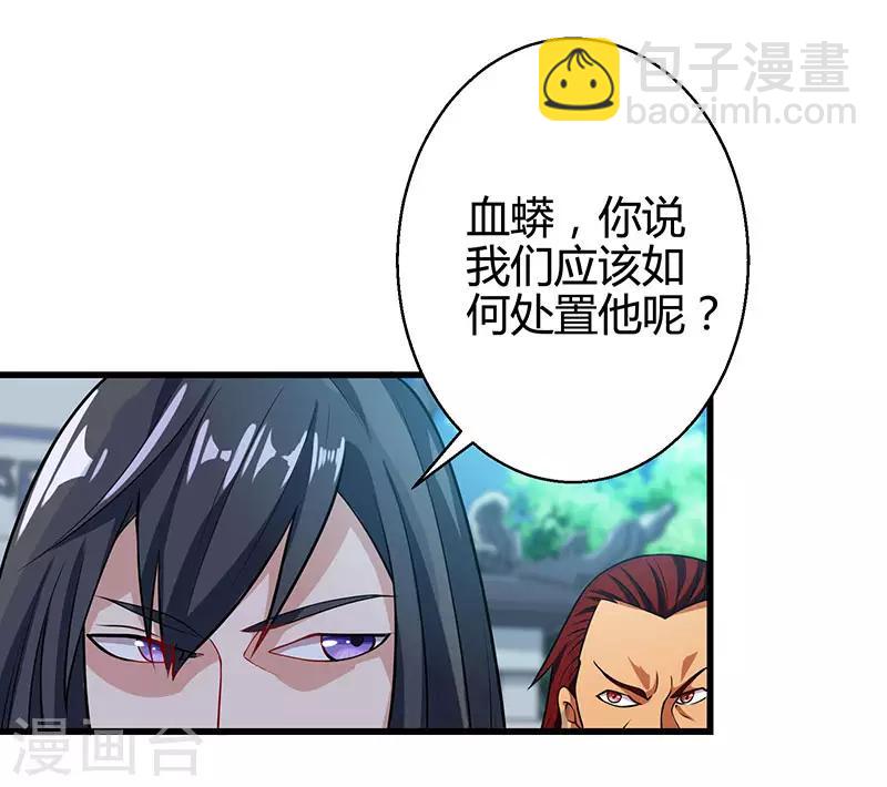 第34话 真犼-第34话