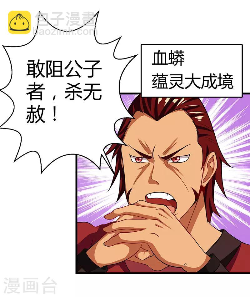 第34话 真犼-第34话