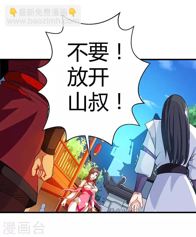 第34话 真犼-第34话