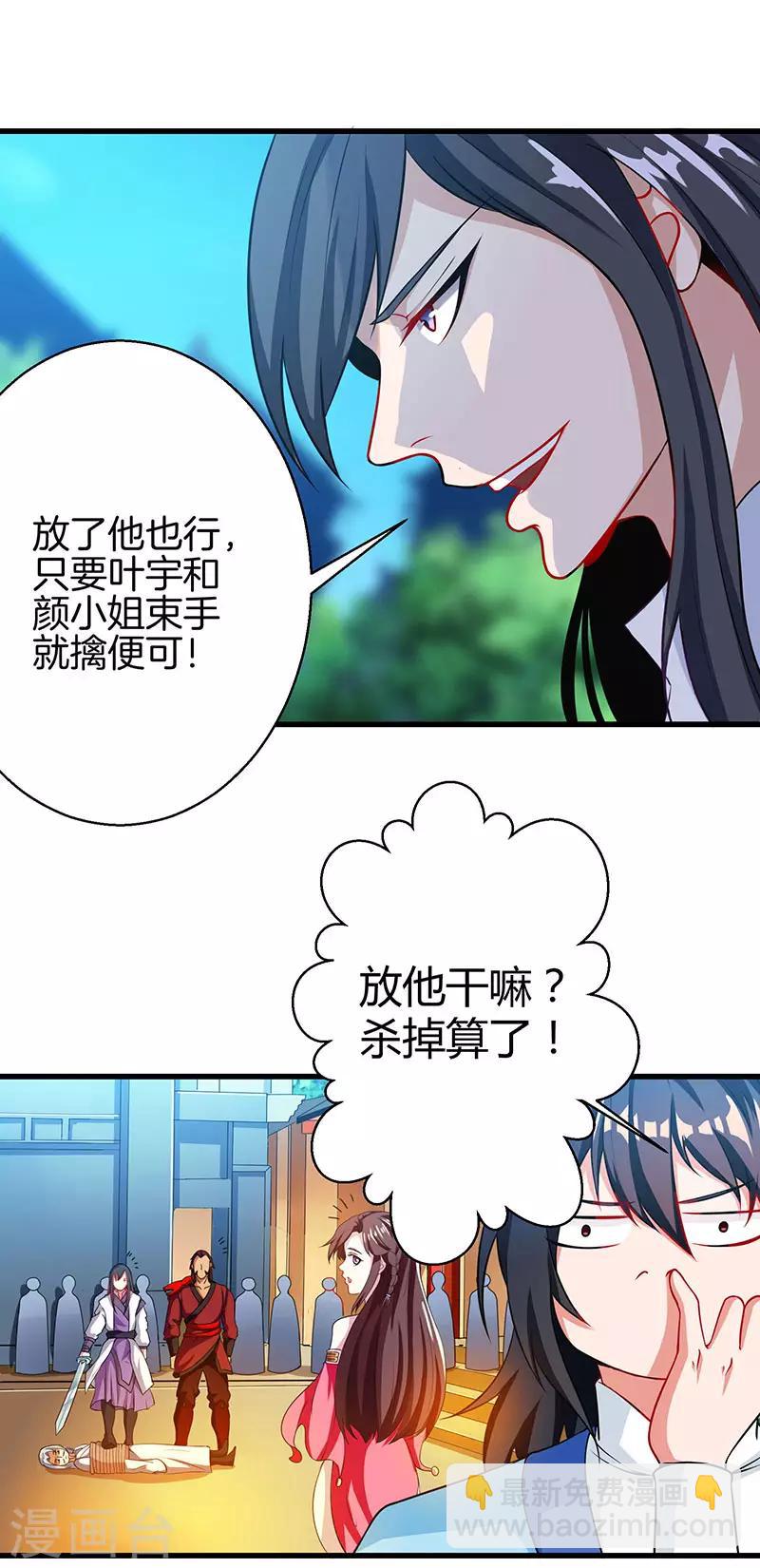 第34话 真犼-第34话