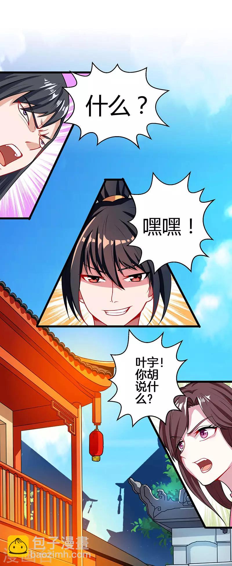 第34话 真犼-第34话