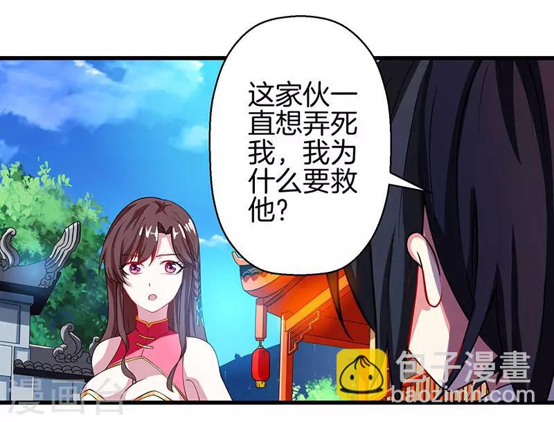 第34话 真犼-第34话