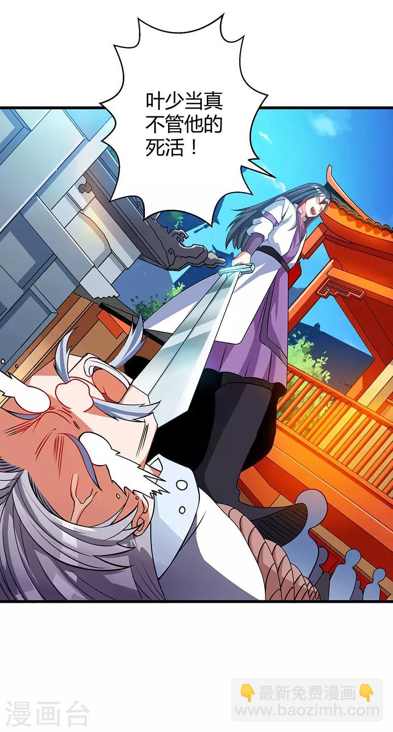 第34话 真犼-第34话