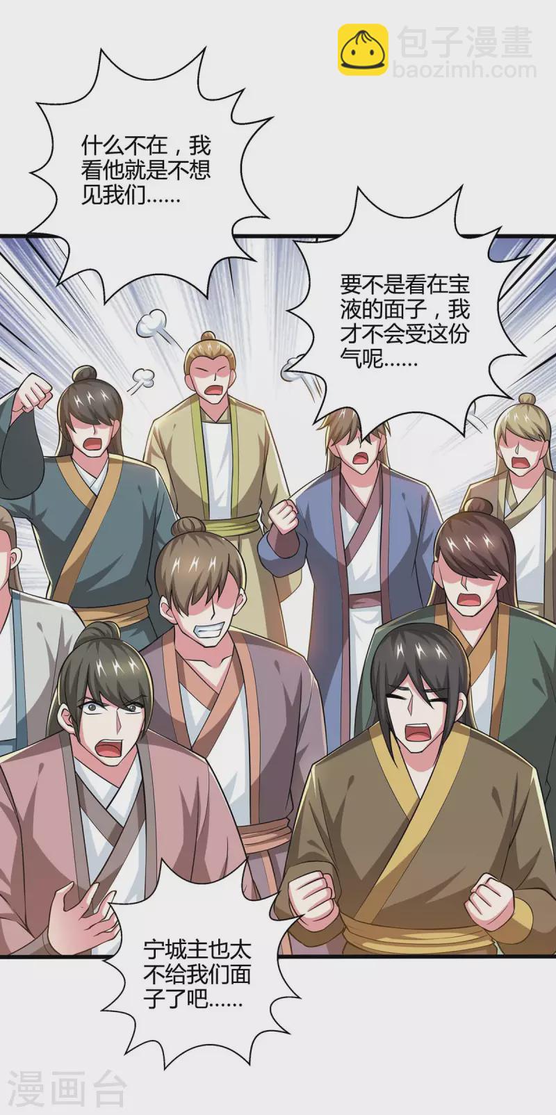 第331话 提亲-第332话