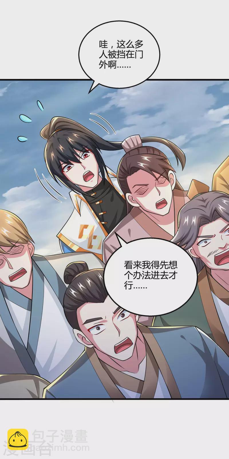 第331话 提亲-第332话