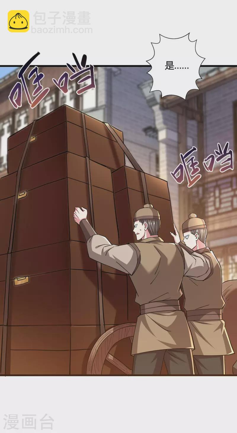 第331话 提亲-第332话