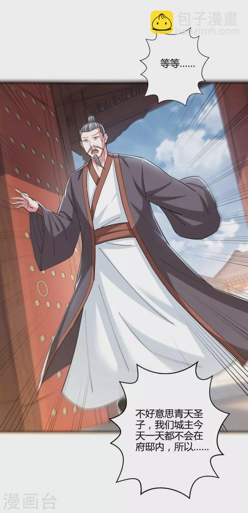 第331话 提亲-第332话