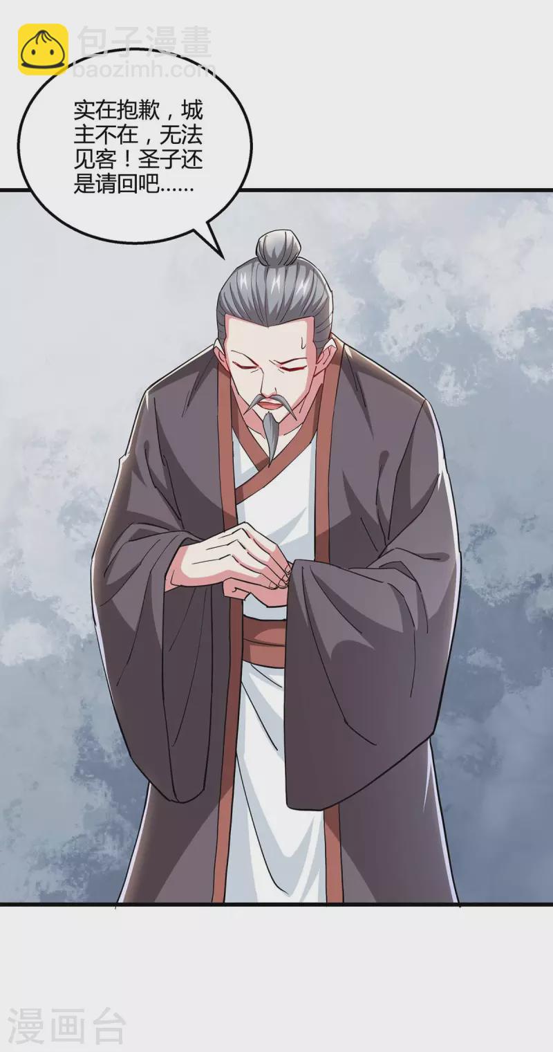 第331话 提亲-第332话