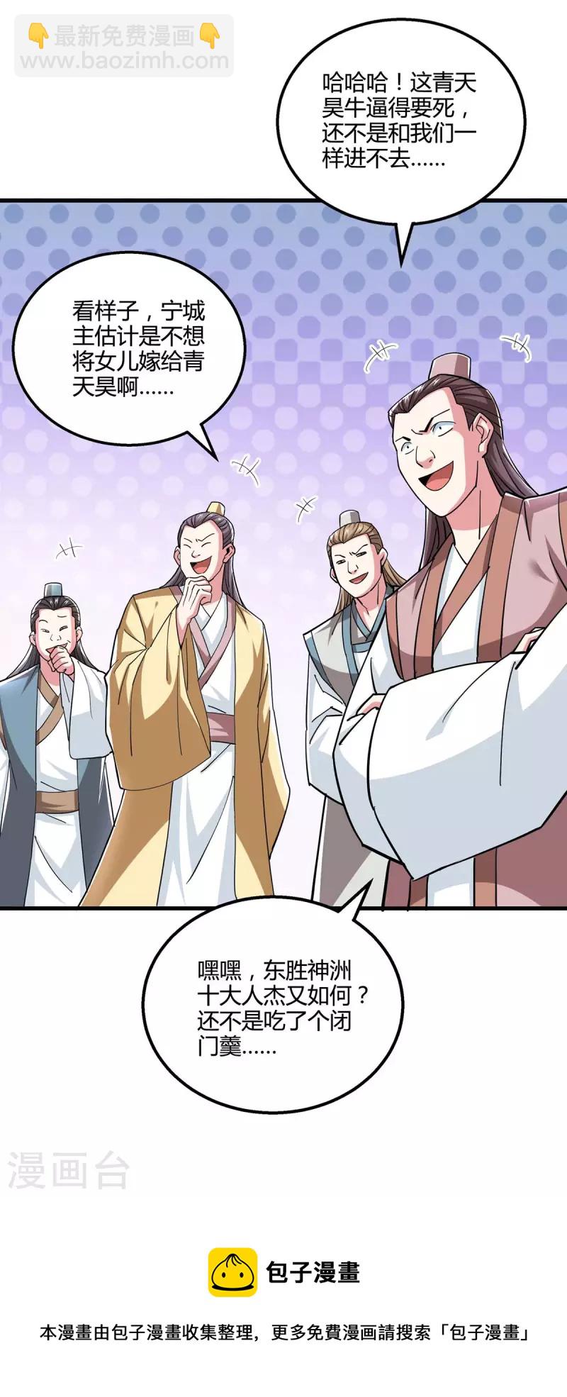 第331话 提亲-第332话