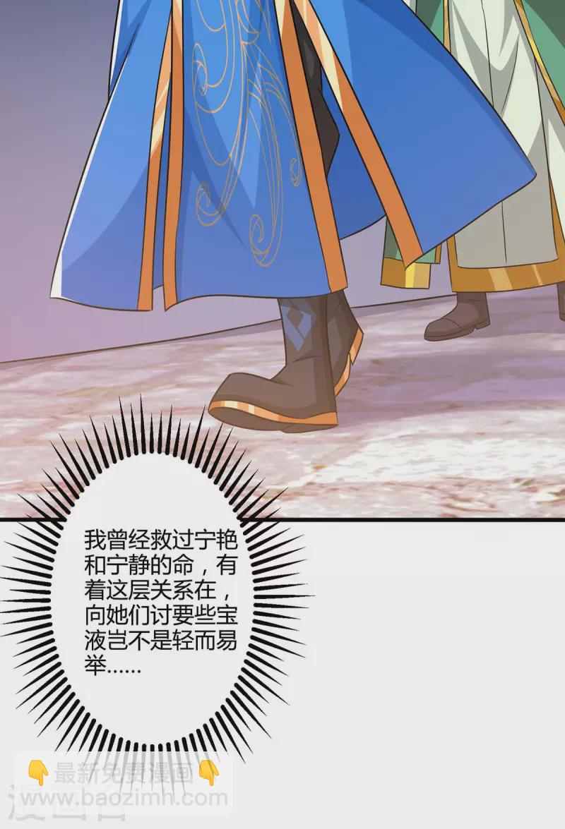 第331话 提亲-第332话