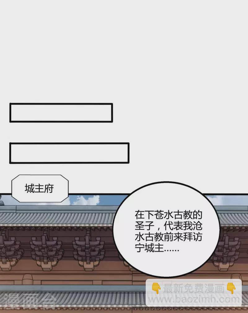 第331话 提亲-第332话
